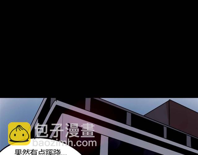 🍸古早茶間 第8话 神秘的前任 第24页