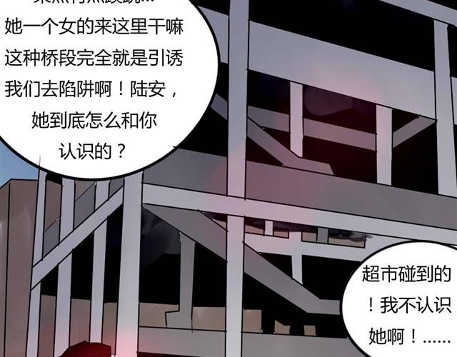 🍸古早茶間 第8话 神秘的前任 第25页