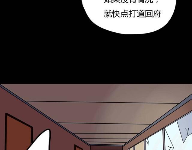 🍸古早茶間 第8话 神秘的前任 第29页