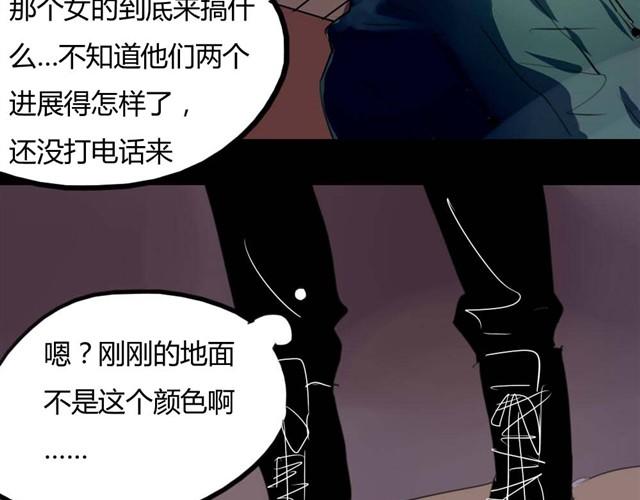 🍸古早茶間 第8话 神秘的前任 第31页