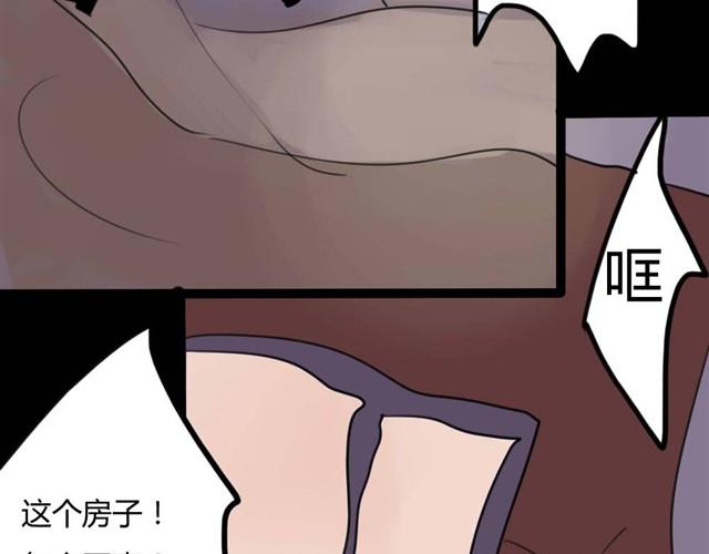 🍸古早茶間 第8话 神秘的前任 第33页