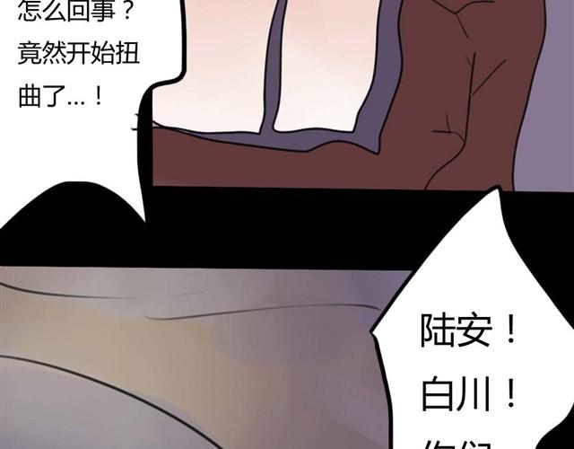🍸古早茶間 第8话 神秘的前任 第34页