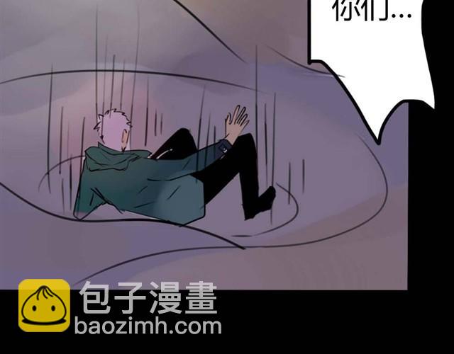 🍸古早茶間 第8话 神秘的前任 第35页