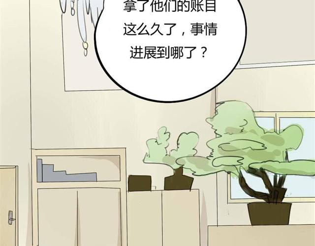 🍸古早茶間 第8话 神秘的前任 第9页