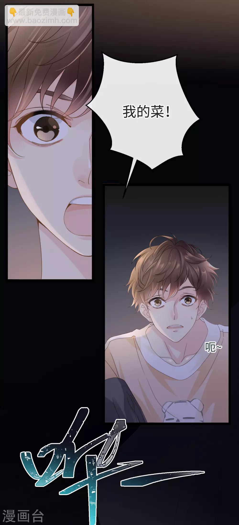 🍸古宅攻略 第1-2话 我叫胖虎吧 第10页