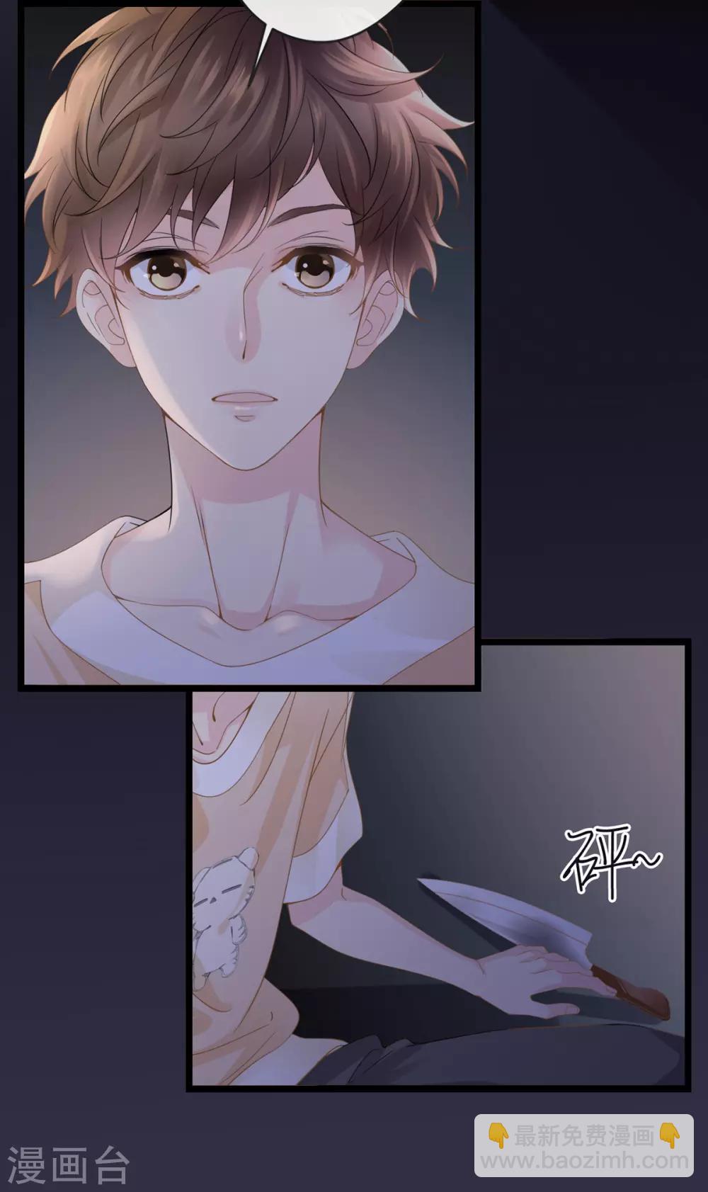 🍸古宅攻略 第1-2话 我叫胖虎吧 第12页
