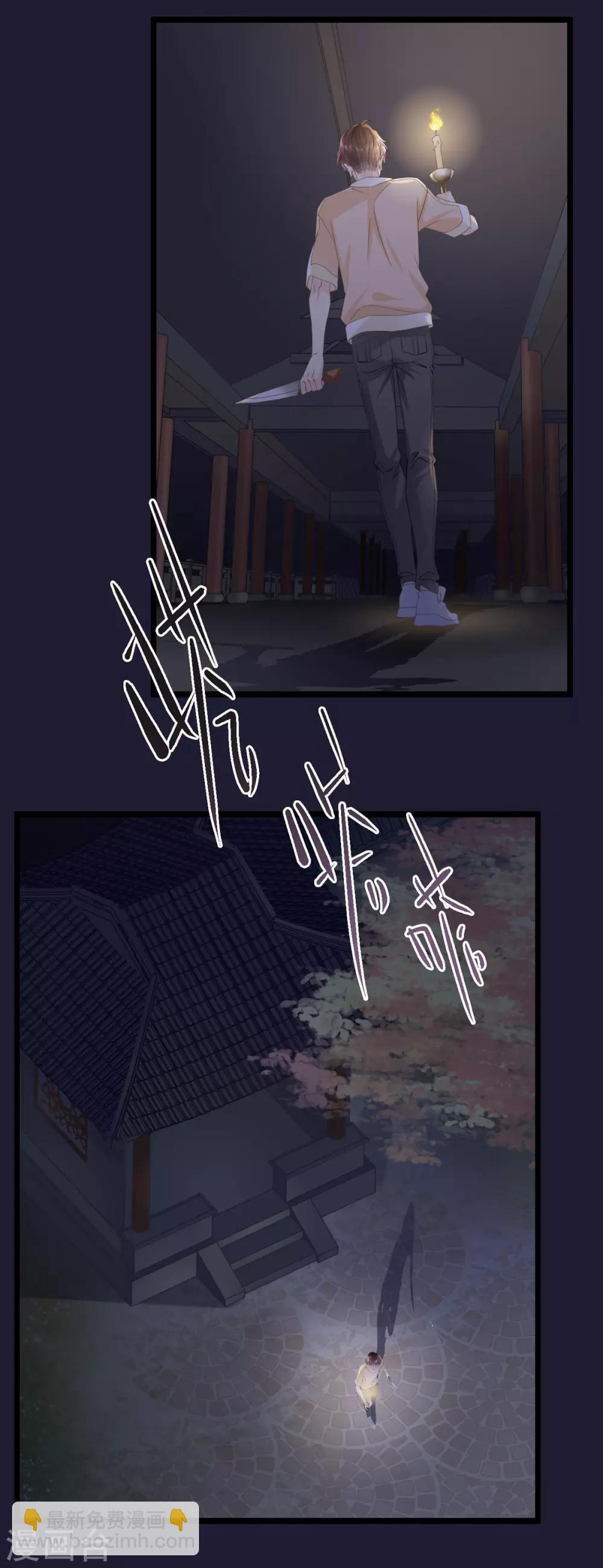 🍸古宅攻略 第1-2话 我叫胖虎吧 第14页