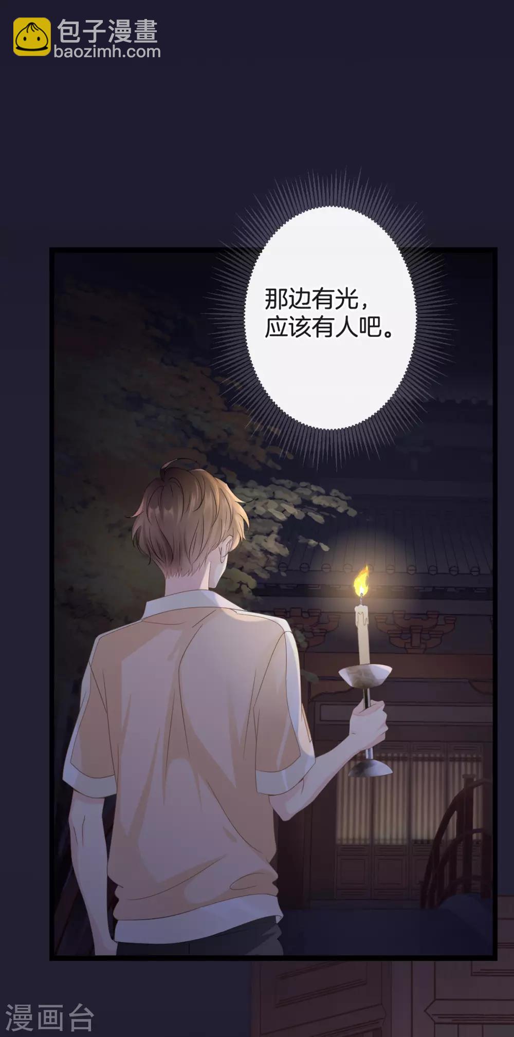🍸古宅攻略 第1-2话 我叫胖虎吧 第16页