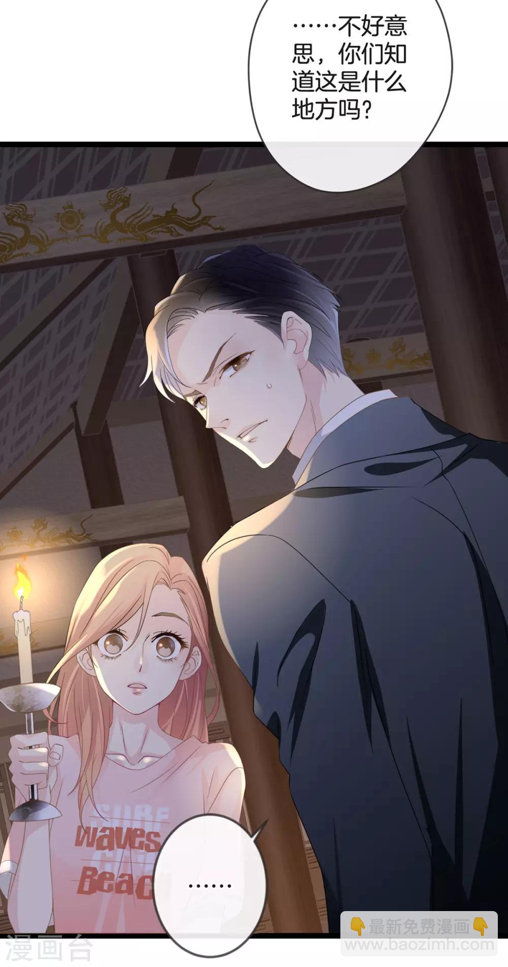 🍸古宅攻略 第1-2话 我叫胖虎吧 第18页