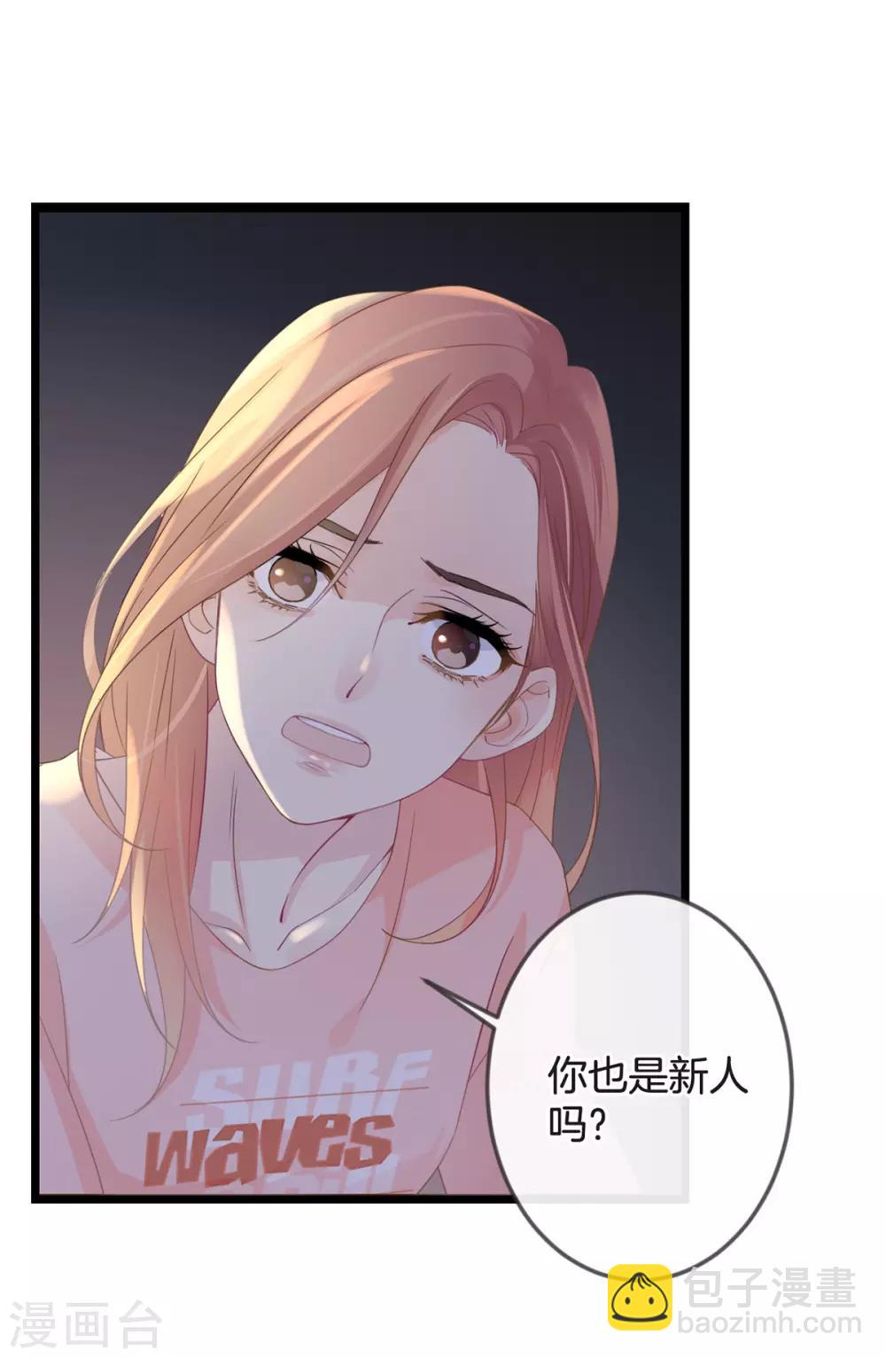 🍸古宅攻略 第1-2话 我叫胖虎吧 第19页
