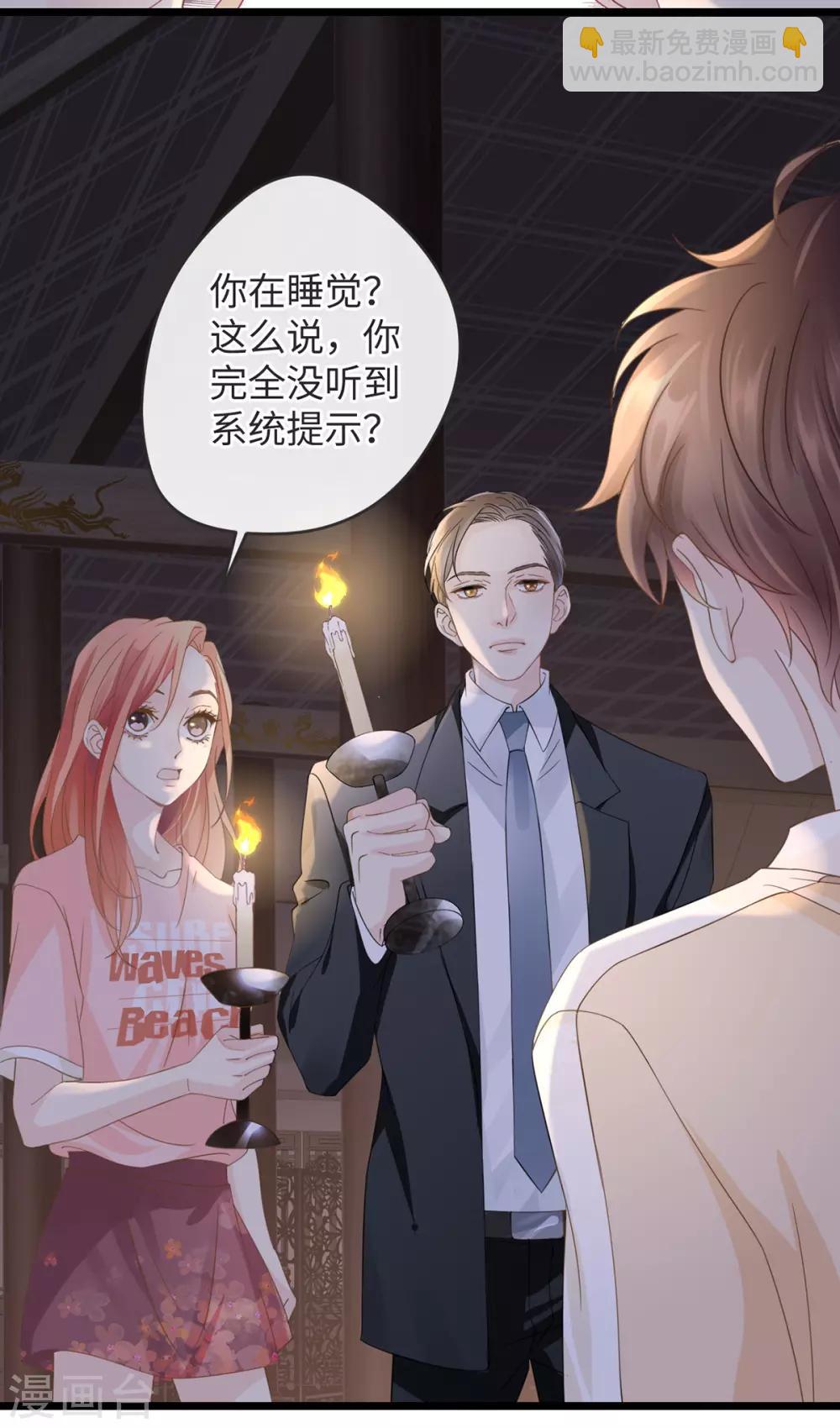 🍸古宅攻略 第1-2话 我叫胖虎吧 第22页