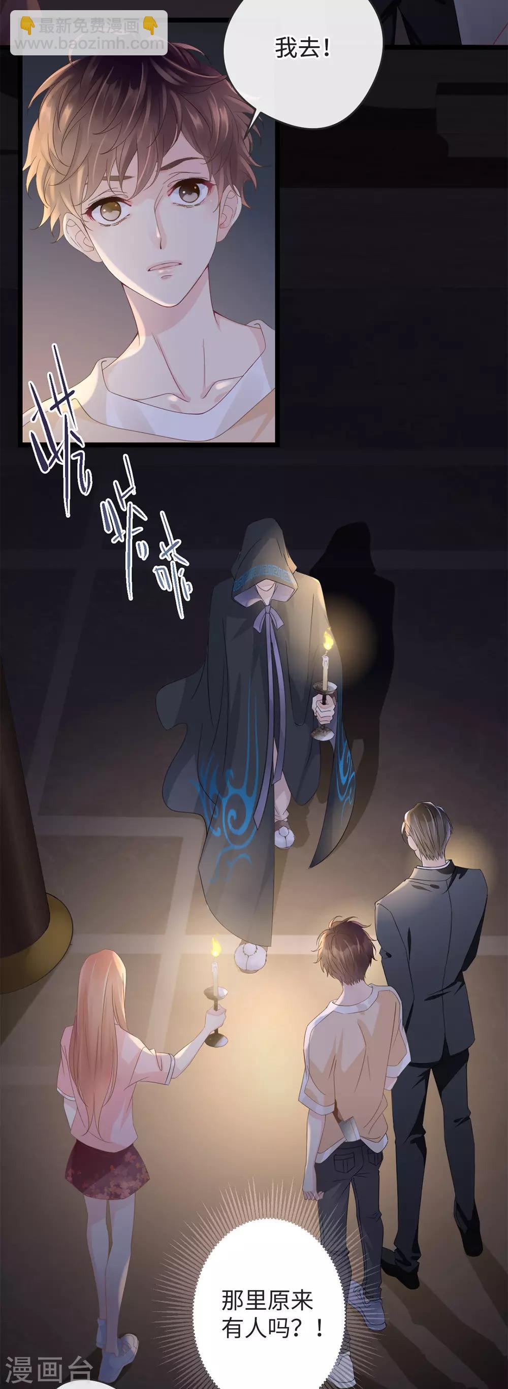 🍸古宅攻略 第1-2话 我叫胖虎吧 第25页