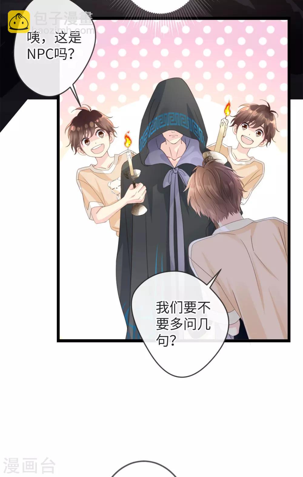 🍸古宅攻略 第1-2话 我叫胖虎吧 第26页
