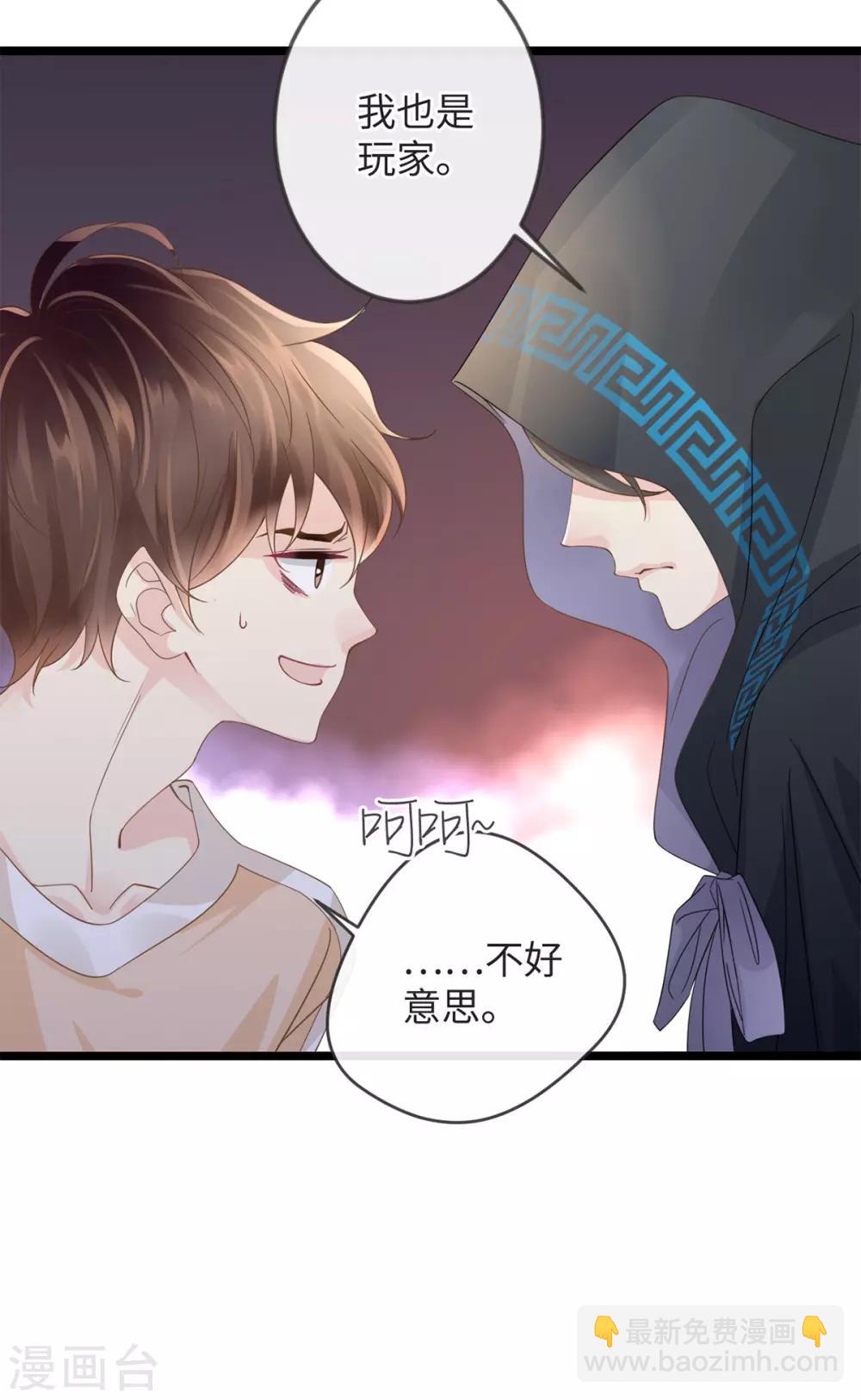 🍸古宅攻略 第1-2话 我叫胖虎吧 第27页