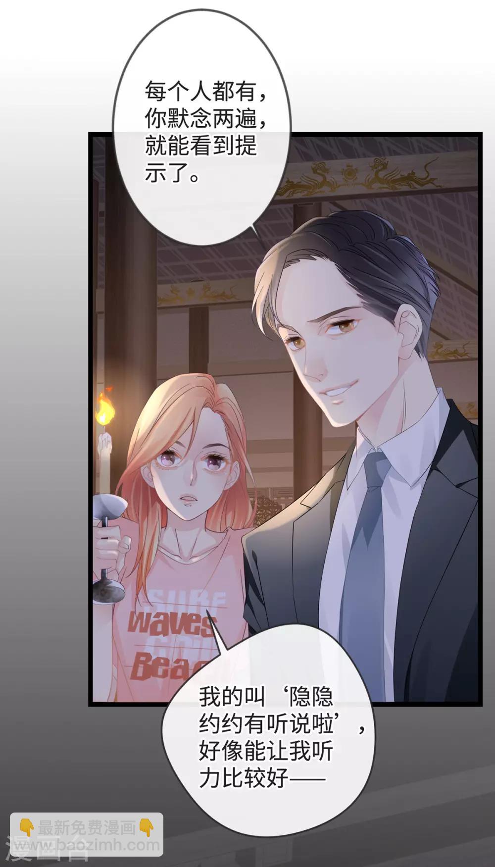 🍸古宅攻略 第1-2话 我叫胖虎吧 第30页