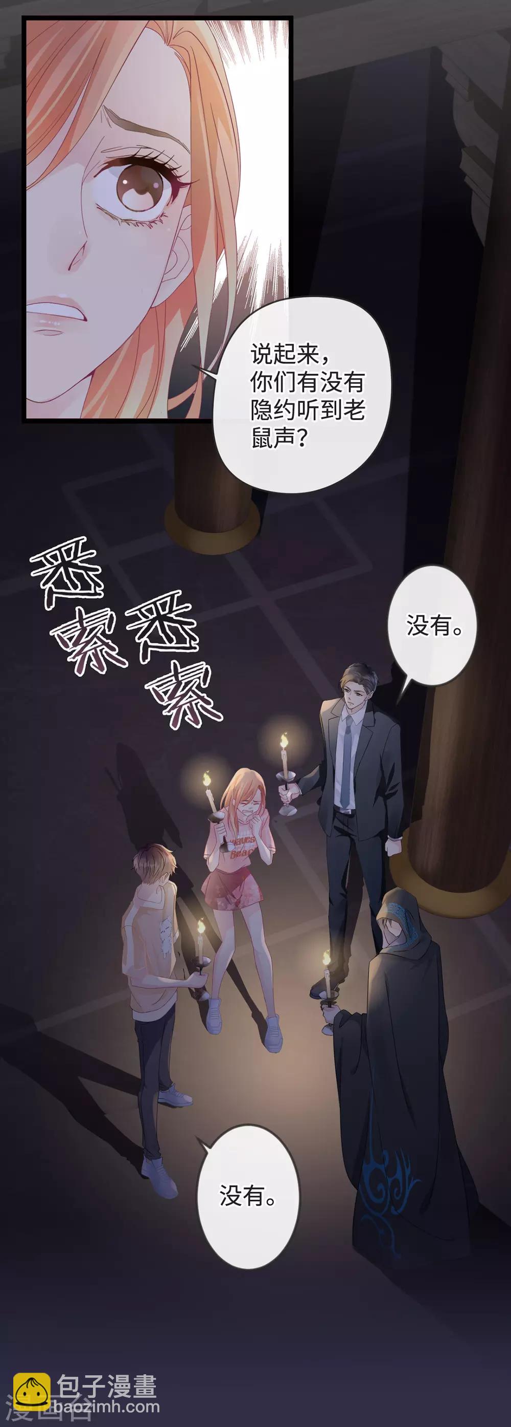 🍸古宅攻略 第1-2话 我叫胖虎吧 第31页