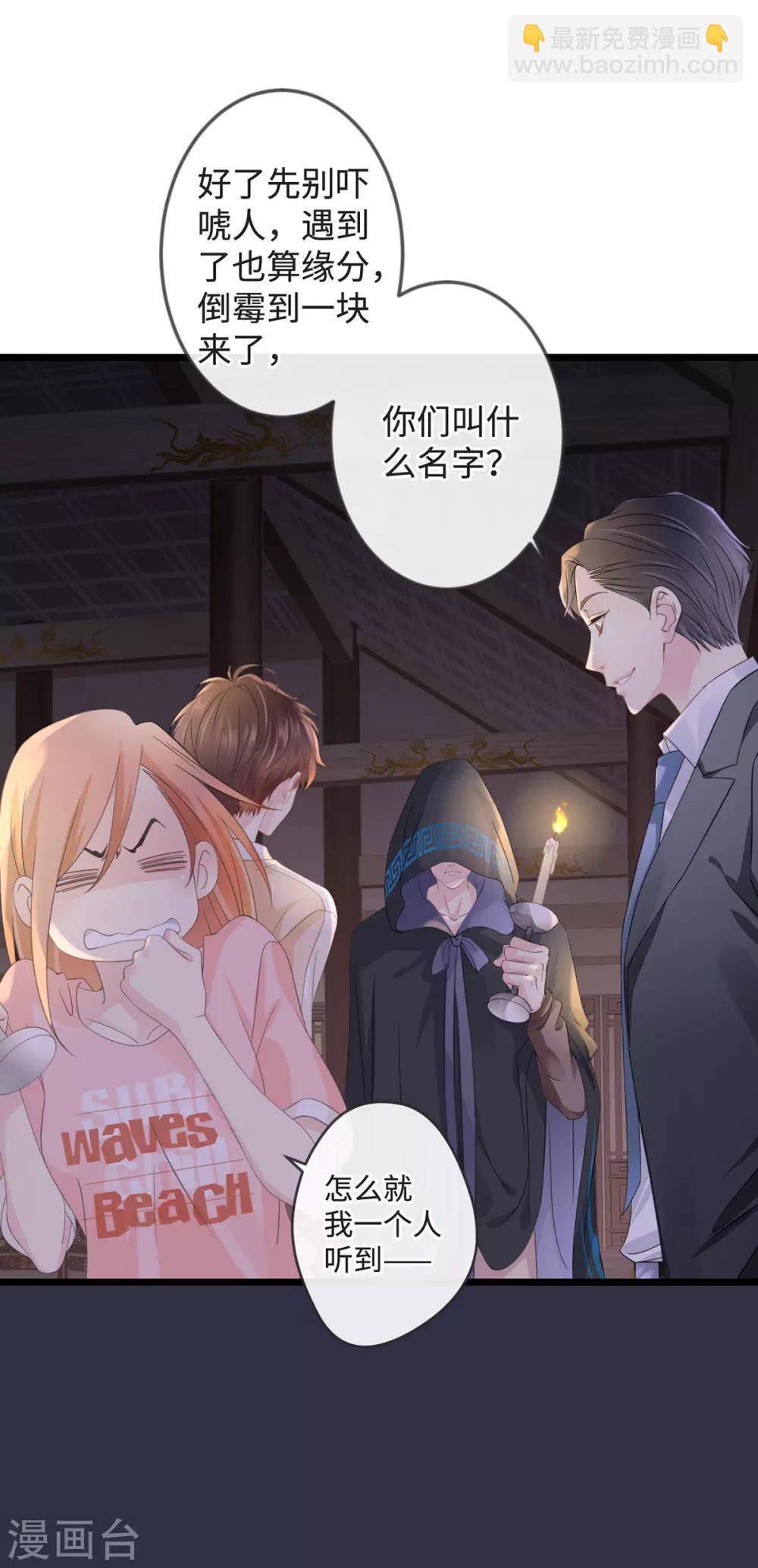 🍸古宅攻略 第1-2话 我叫胖虎吧 第32页