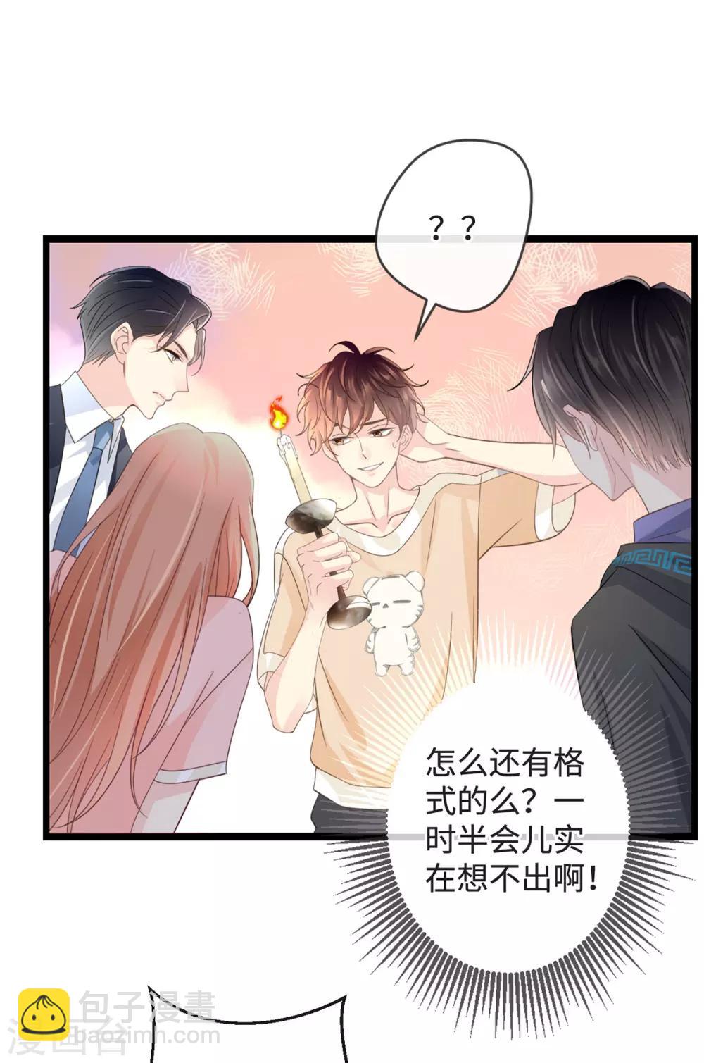 🍸古宅攻略 第1-2话 我叫胖虎吧 第37页