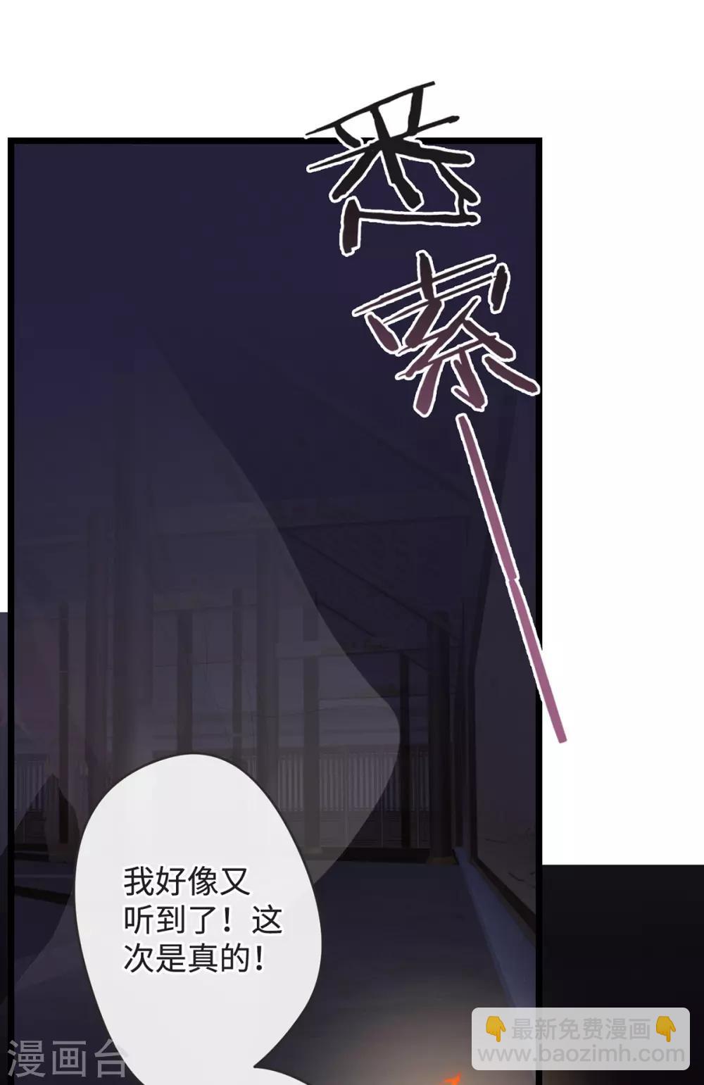 🍸古宅攻略 第1-2话 我叫胖虎吧 第40页