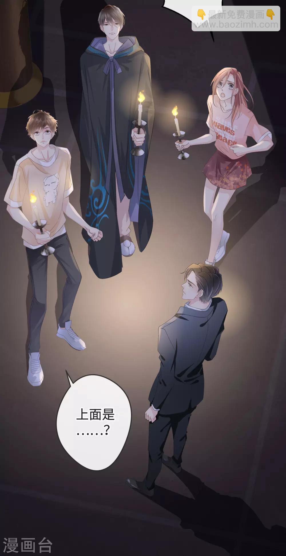 🍸古宅攻略 第1-2话 我叫胖虎吧 第42页