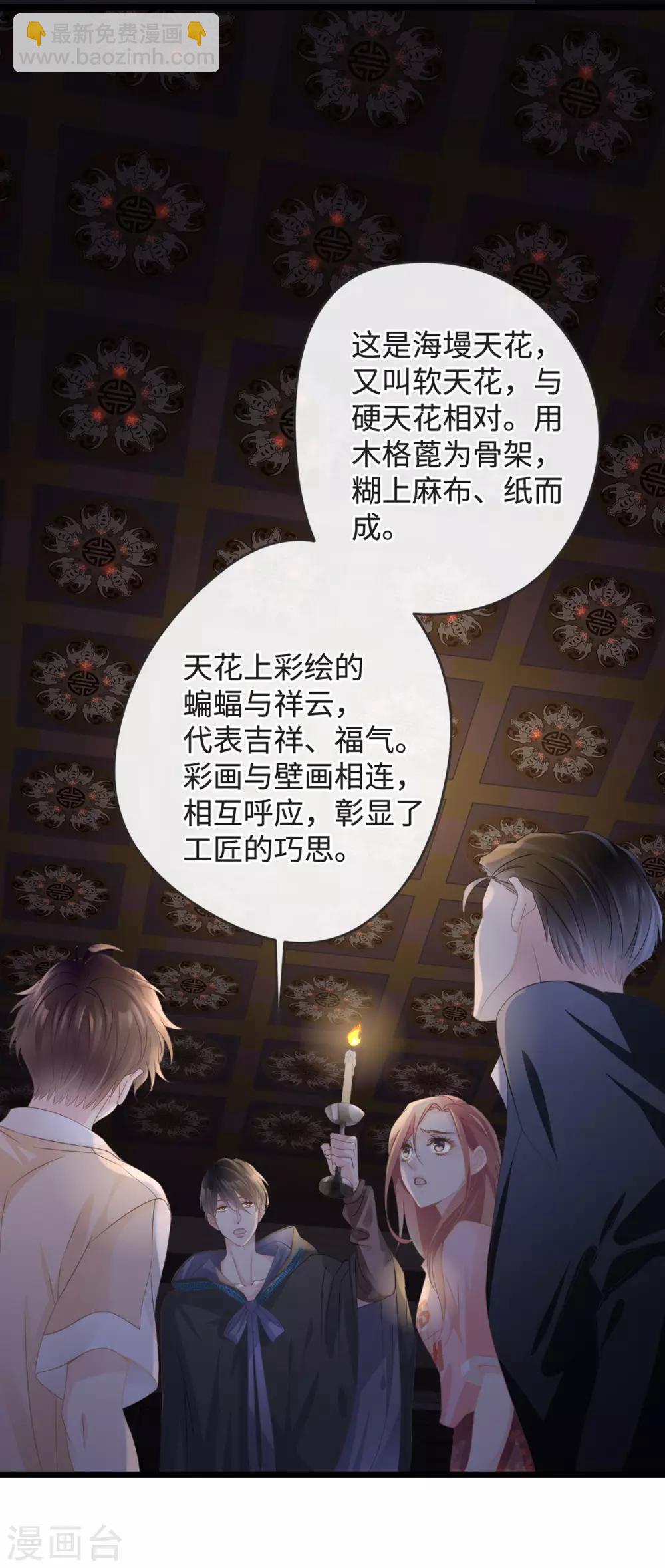 🍸古宅攻略 第1-2话 我叫胖虎吧 第43页