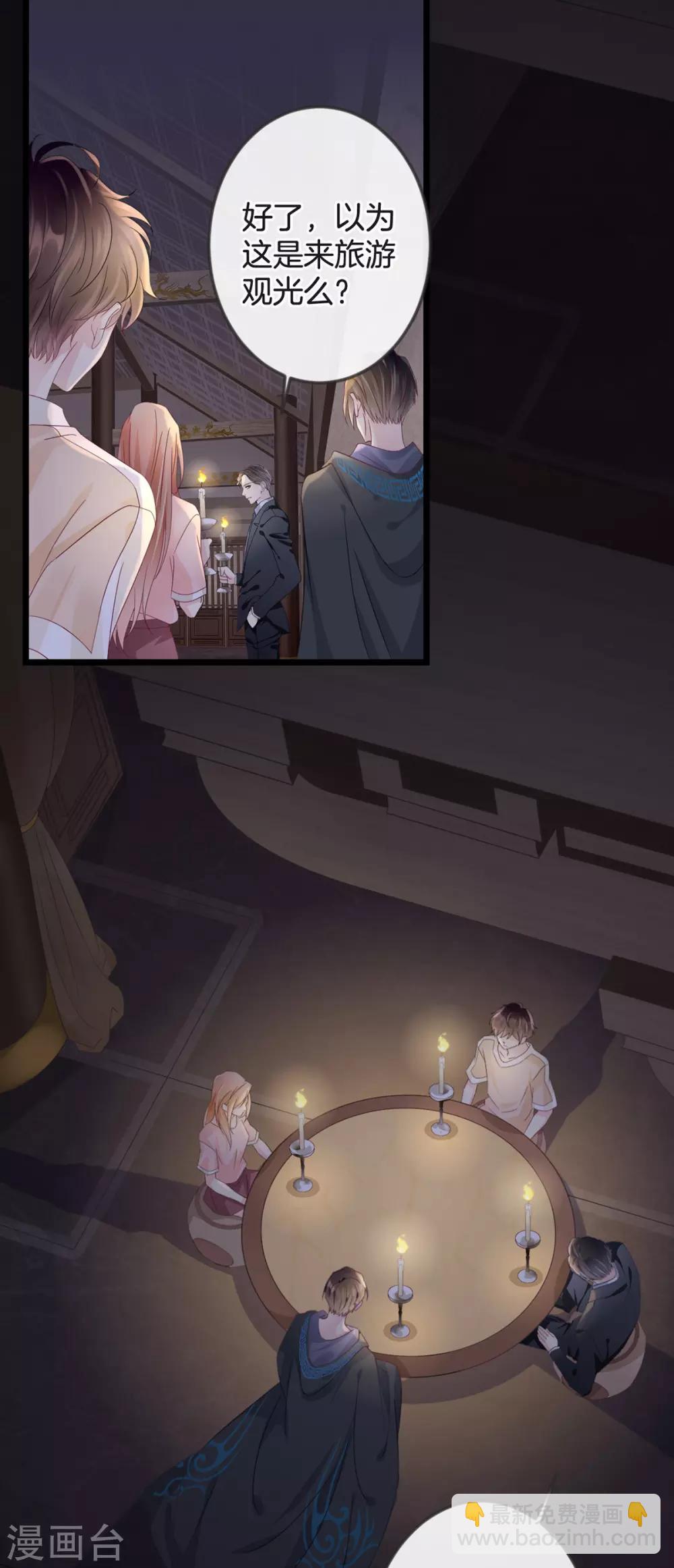 🍸古宅攻略 第1-2话 我叫胖虎吧 第45页