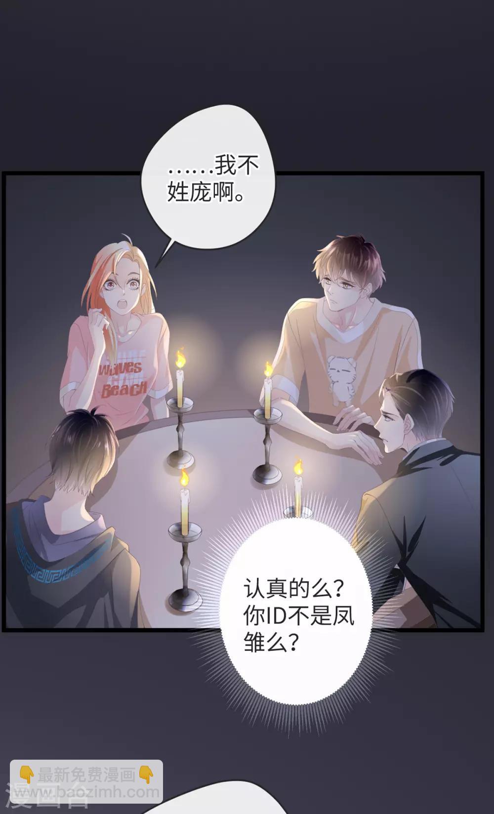 🍸古宅攻略 第1-2话 我叫胖虎吧 第50页