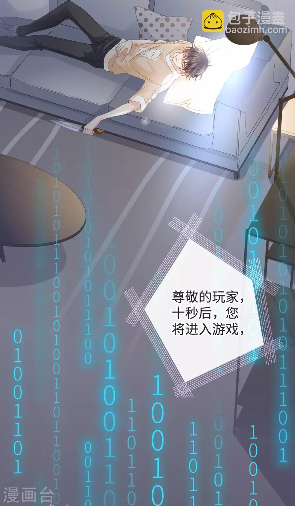 🍸古宅攻略 第1-2话 我叫胖虎吧 第6页