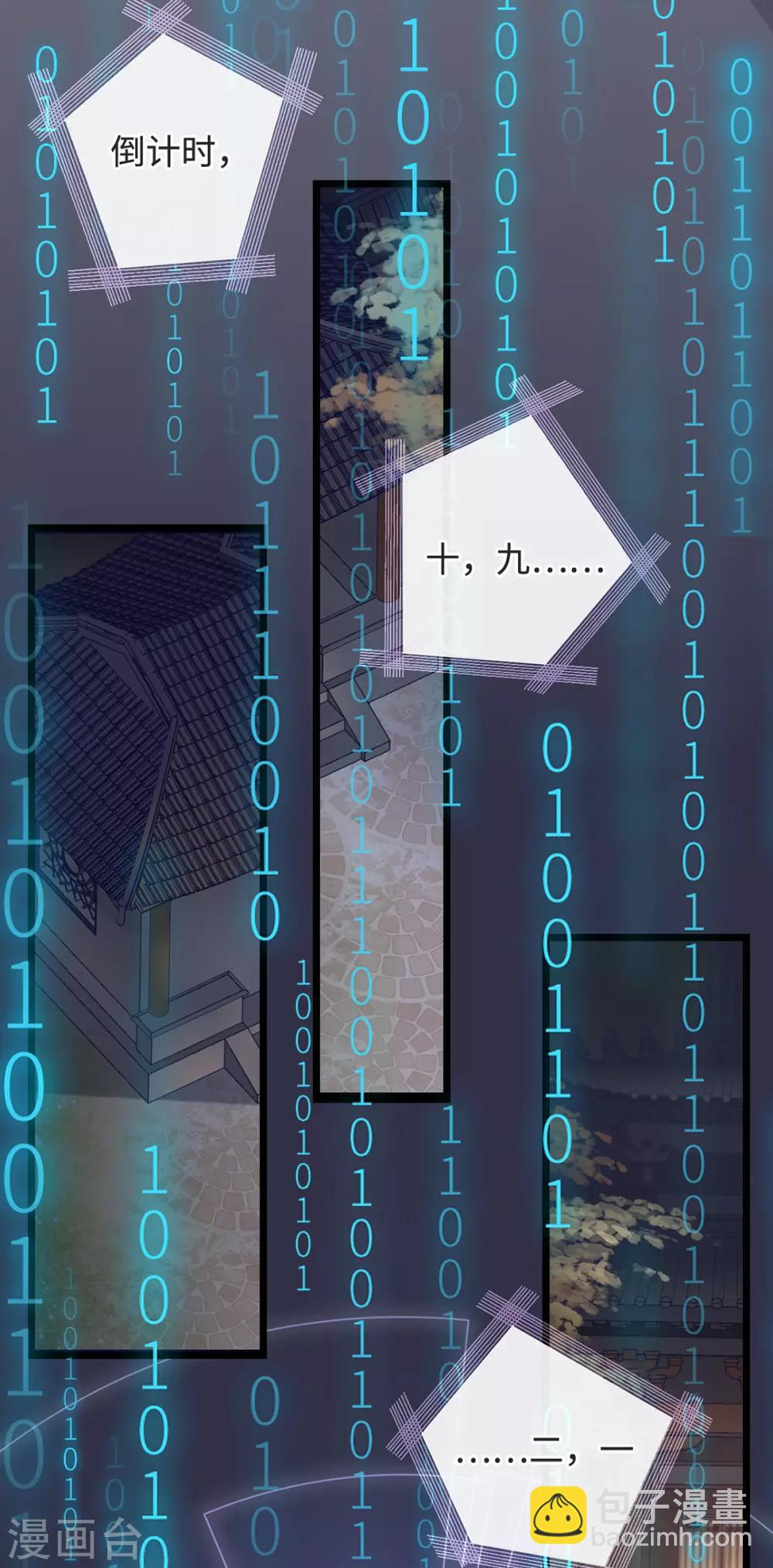 🍸古宅攻略 第1-2话 我叫胖虎吧 第7页