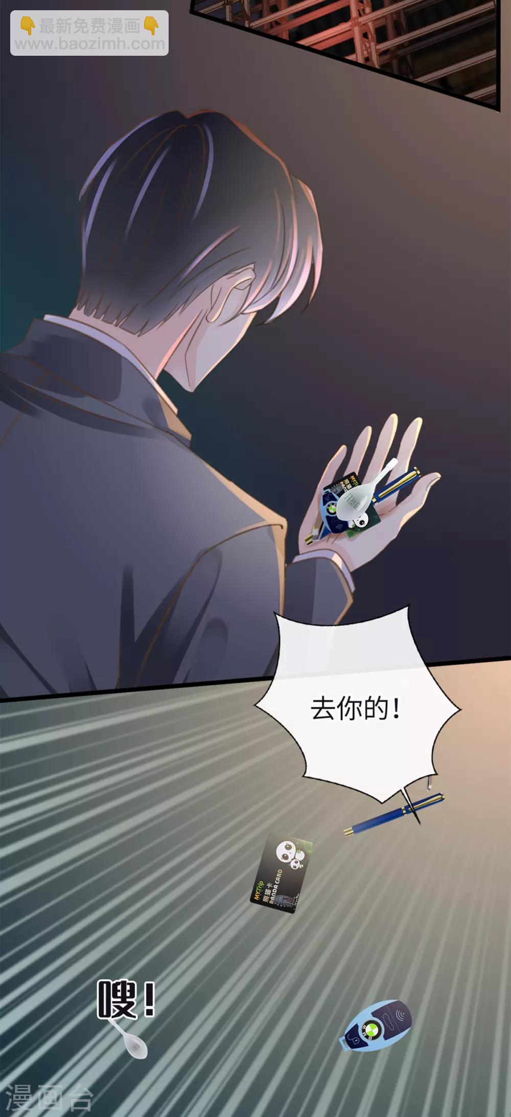 🍸古宅攻略 第14话 社会你龙哥 第11页