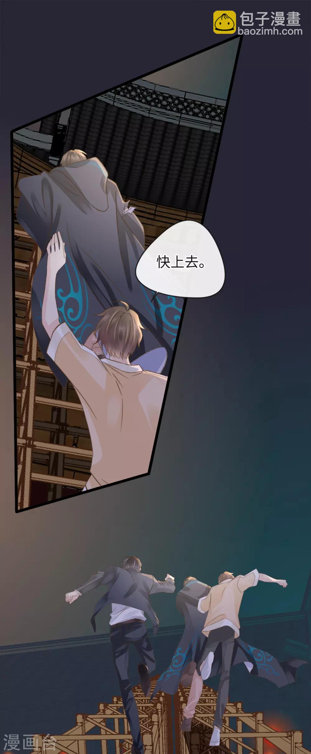 🍸古宅攻略 第14话 社会你龙哥 第13页