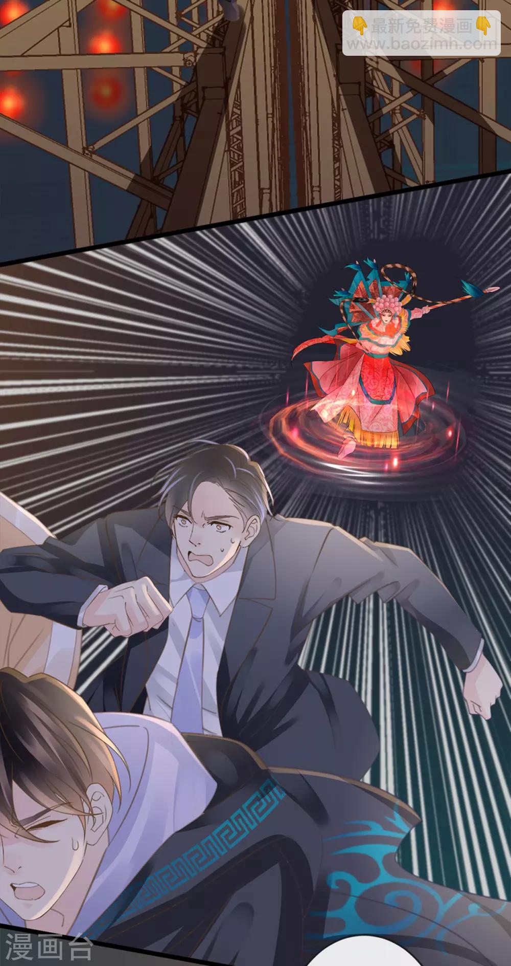 🍸古宅攻略 第14话 社会你龙哥 第14页