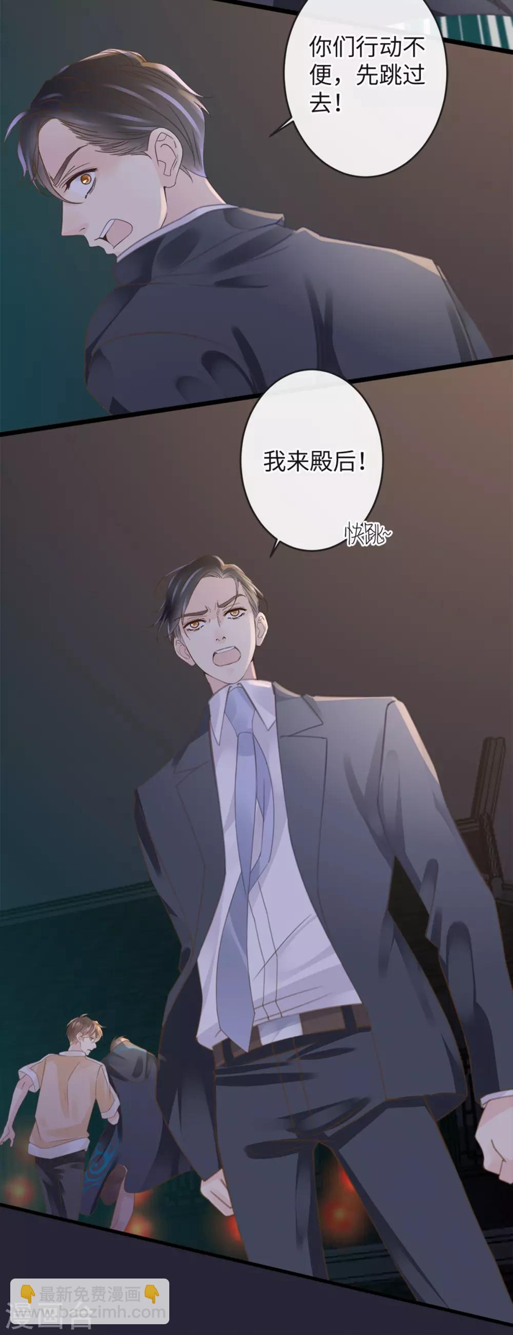 🍸古宅攻略 第14话 社会你龙哥 第15页