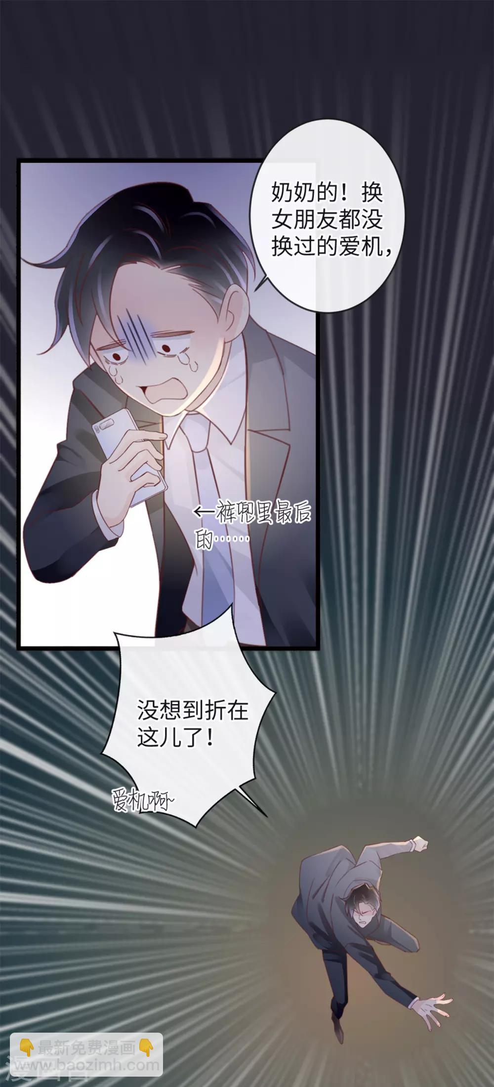 🍸古宅攻略 第14话 社会你龙哥 第16页