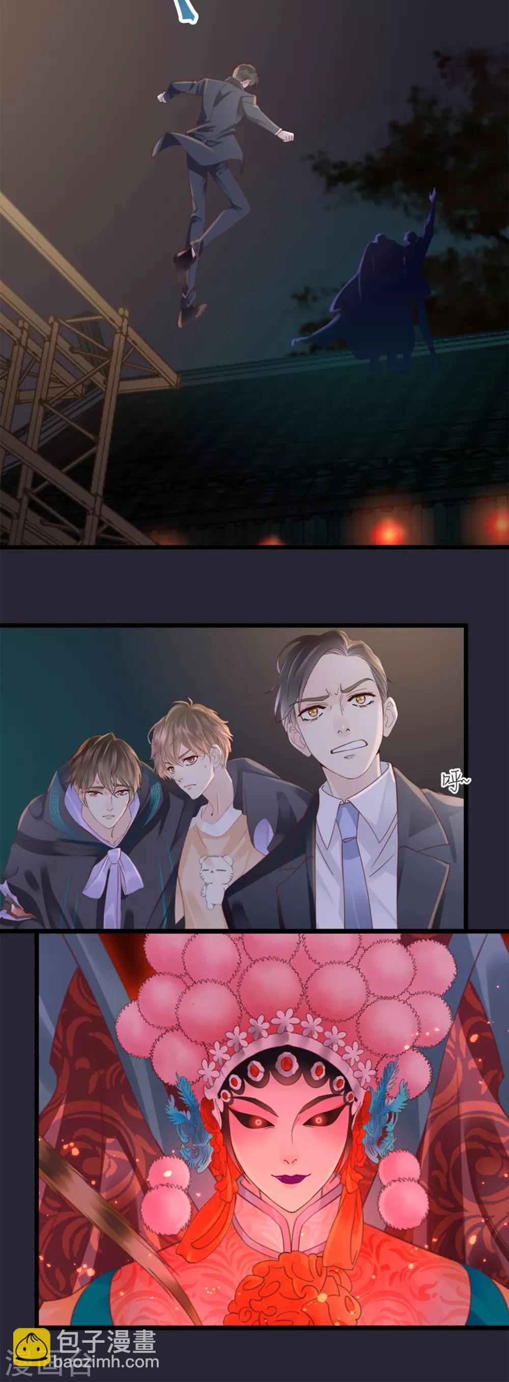 🍸古宅攻略 第14话 社会你龙哥 第18页