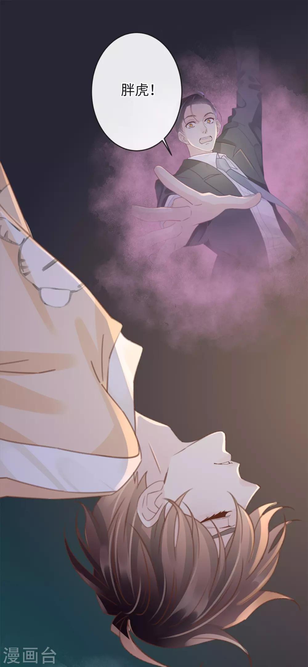 🍸古宅攻略 第14话 社会你龙哥 第2页