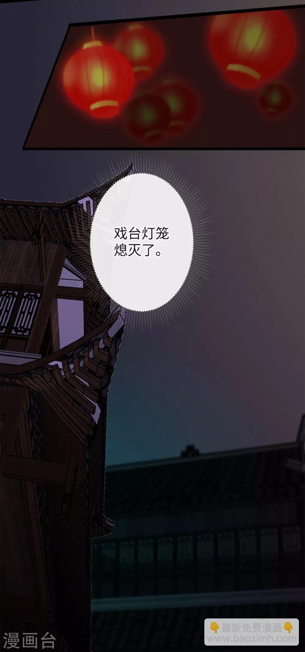 🍸古宅攻略 第14话 社会你龙哥 第20页