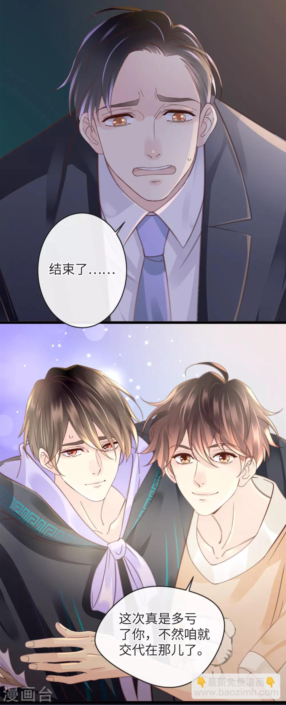 🍸古宅攻略 第14话 社会你龙哥 第23页