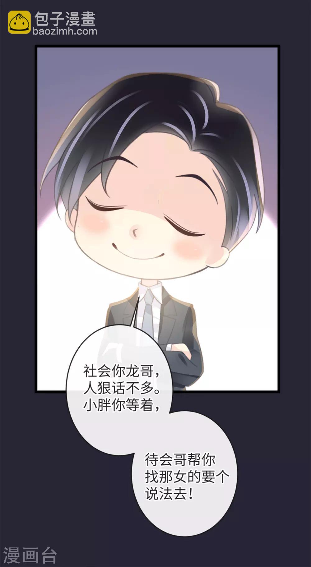 🍸古宅攻略 第14话 社会你龙哥 第24页