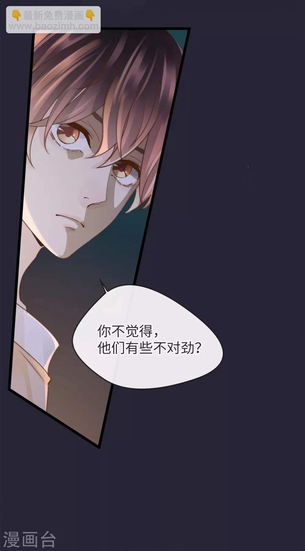 🍸古宅攻略 第14话 社会你龙哥 第26页
