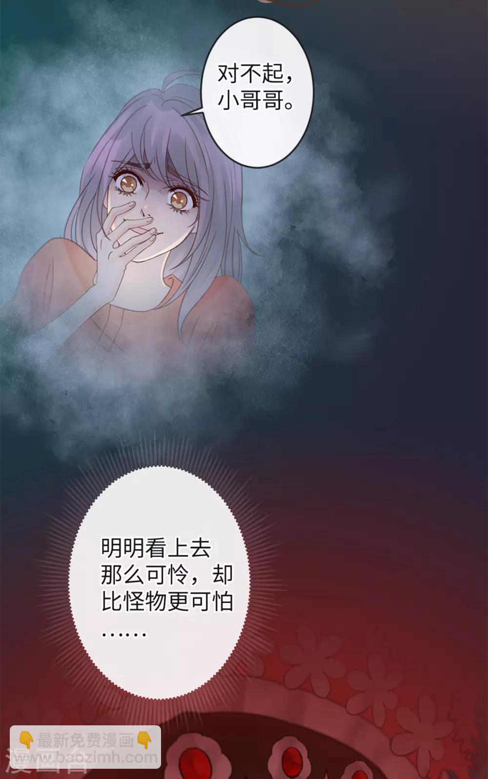 🍸古宅攻略 第14话 社会你龙哥 第3页