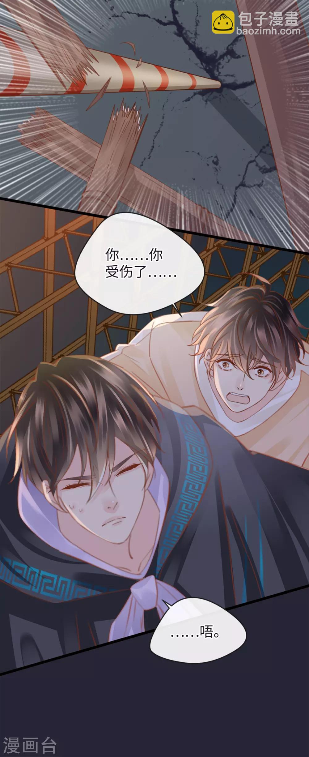 🍸古宅攻略 第14话 社会你龙哥 第9页