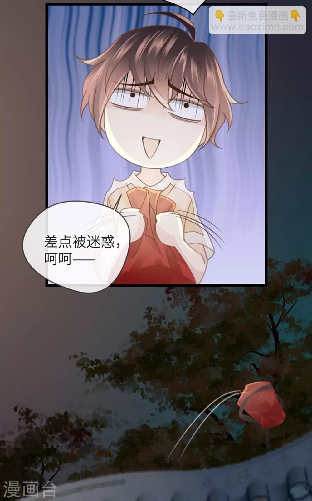 🍸古宅攻略 第18话 暴力奶 第11页
