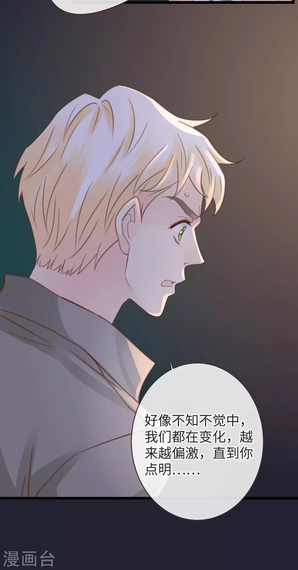 🍸古宅攻略 第18话 暴力奶 第15页