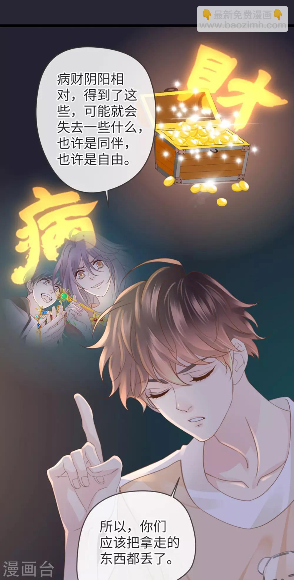 🍸古宅攻略 第18话 暴力奶 第16页