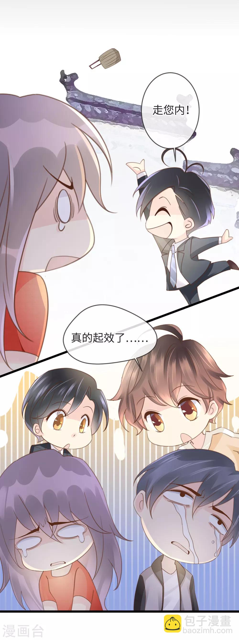 🍸古宅攻略 第18话 暴力奶 第18页