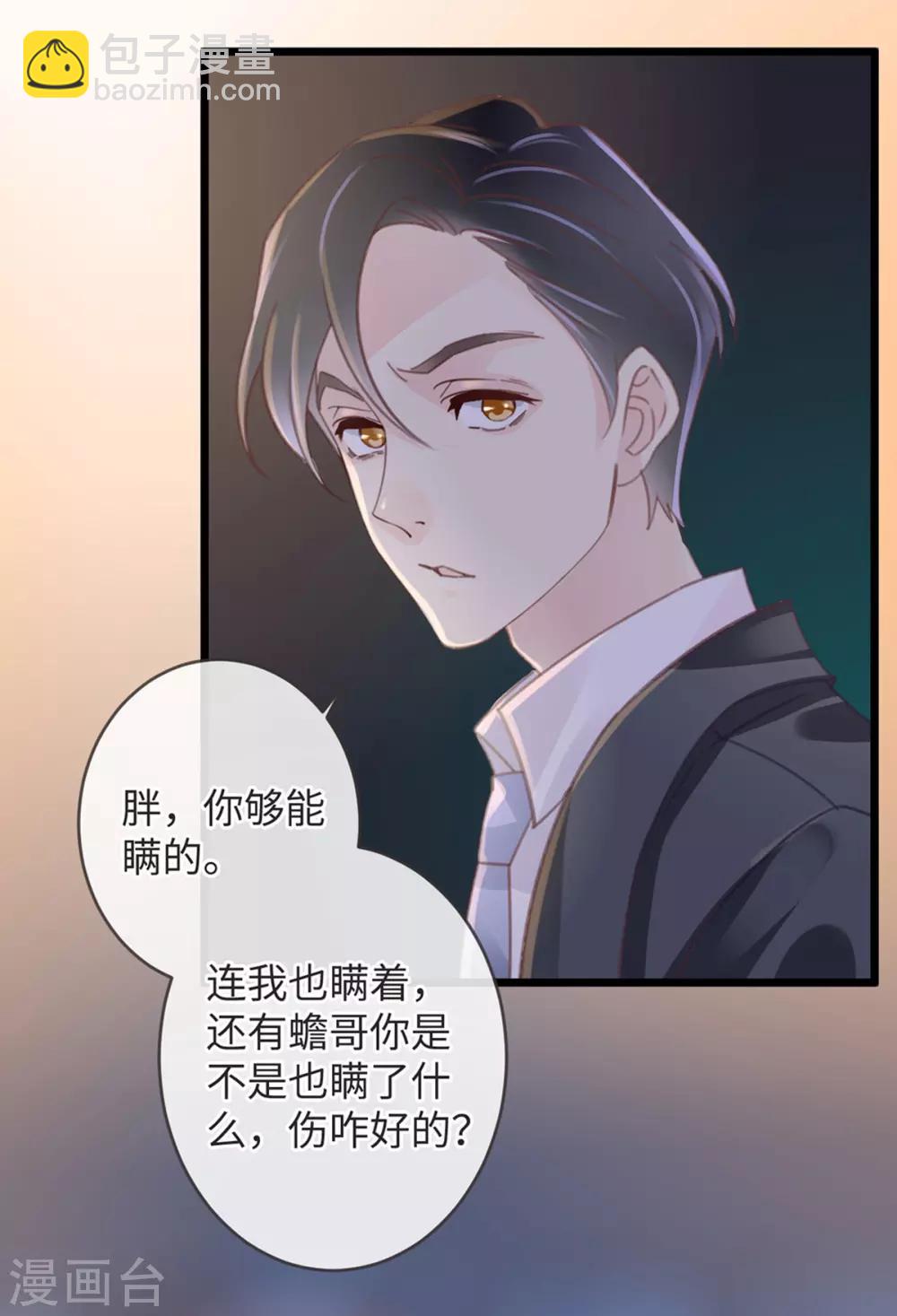 🍸古宅攻略 第18话 暴力奶 第25页