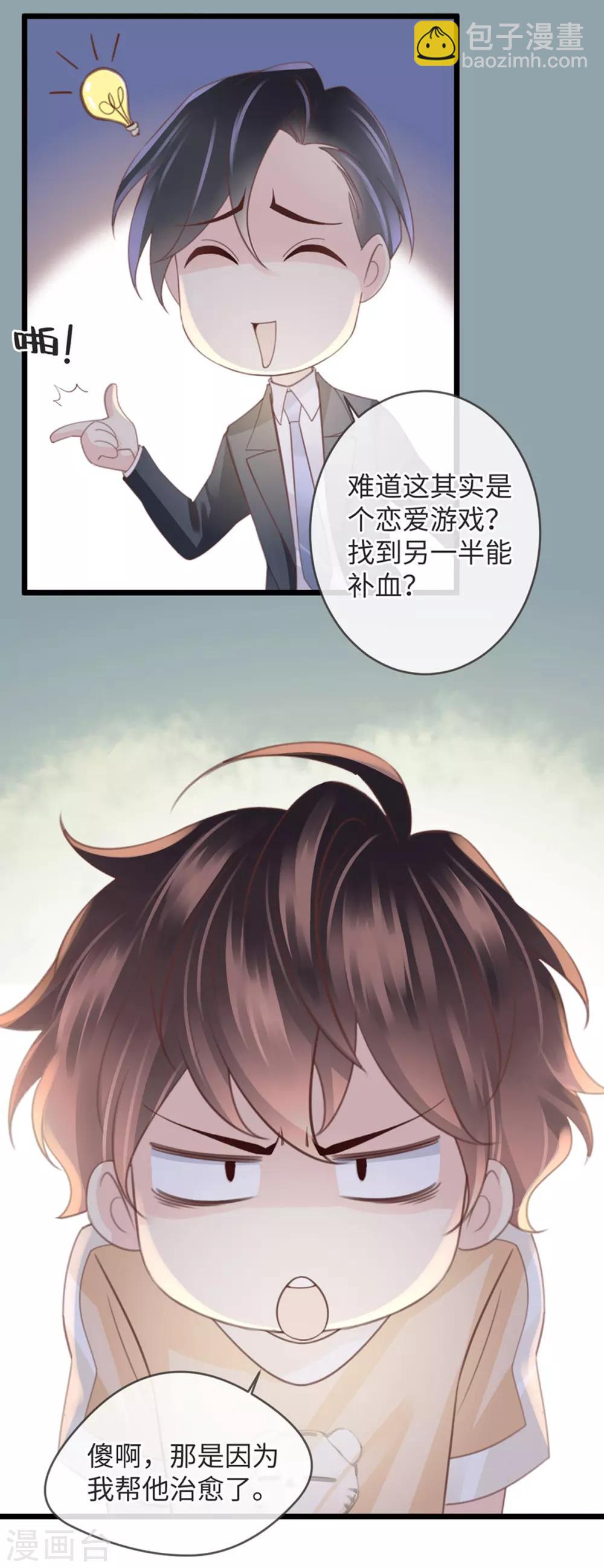 🍸古宅攻略 第18话 暴力奶 第27页
