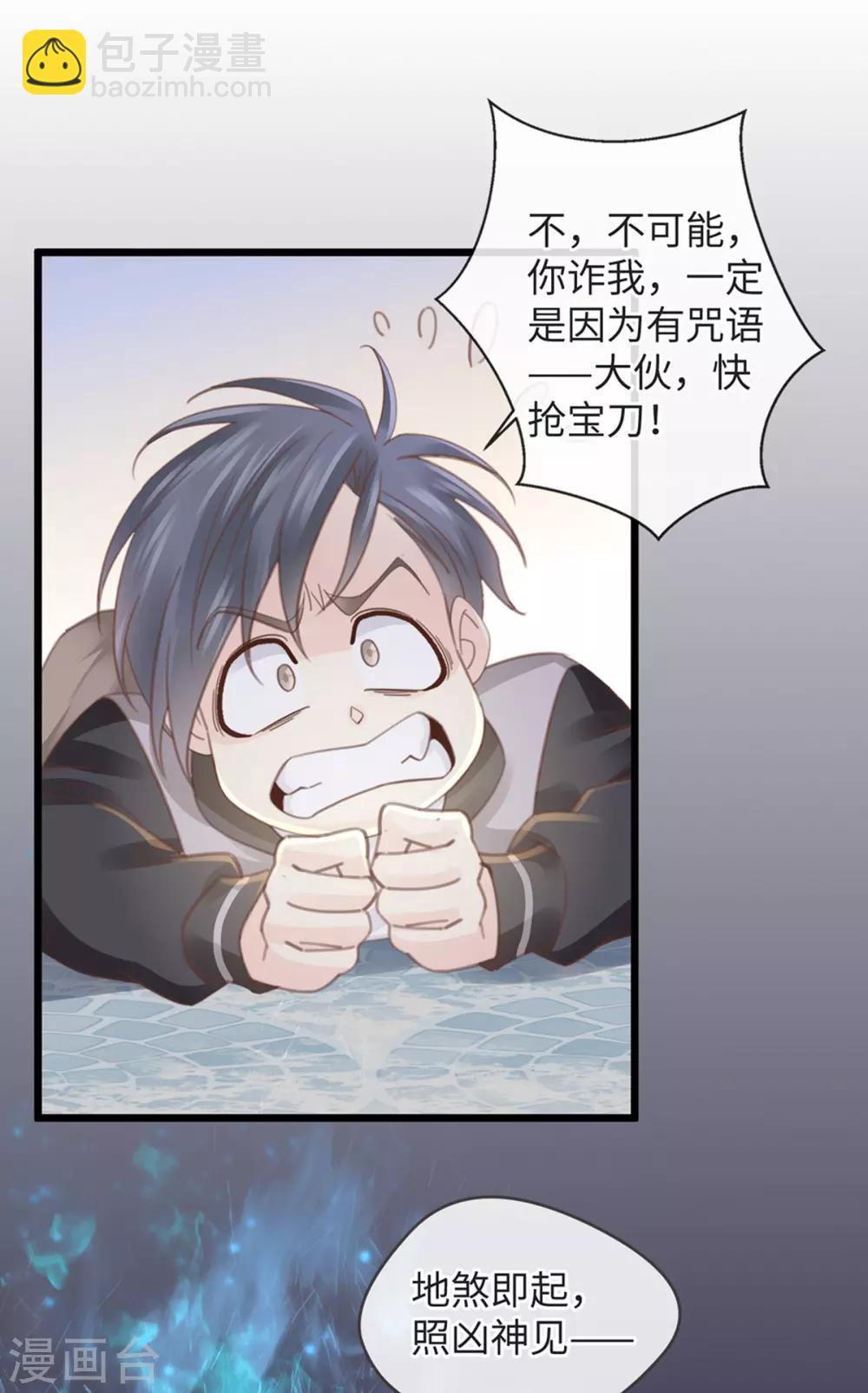 🍸古宅攻略 第18话 暴力奶 第3页
