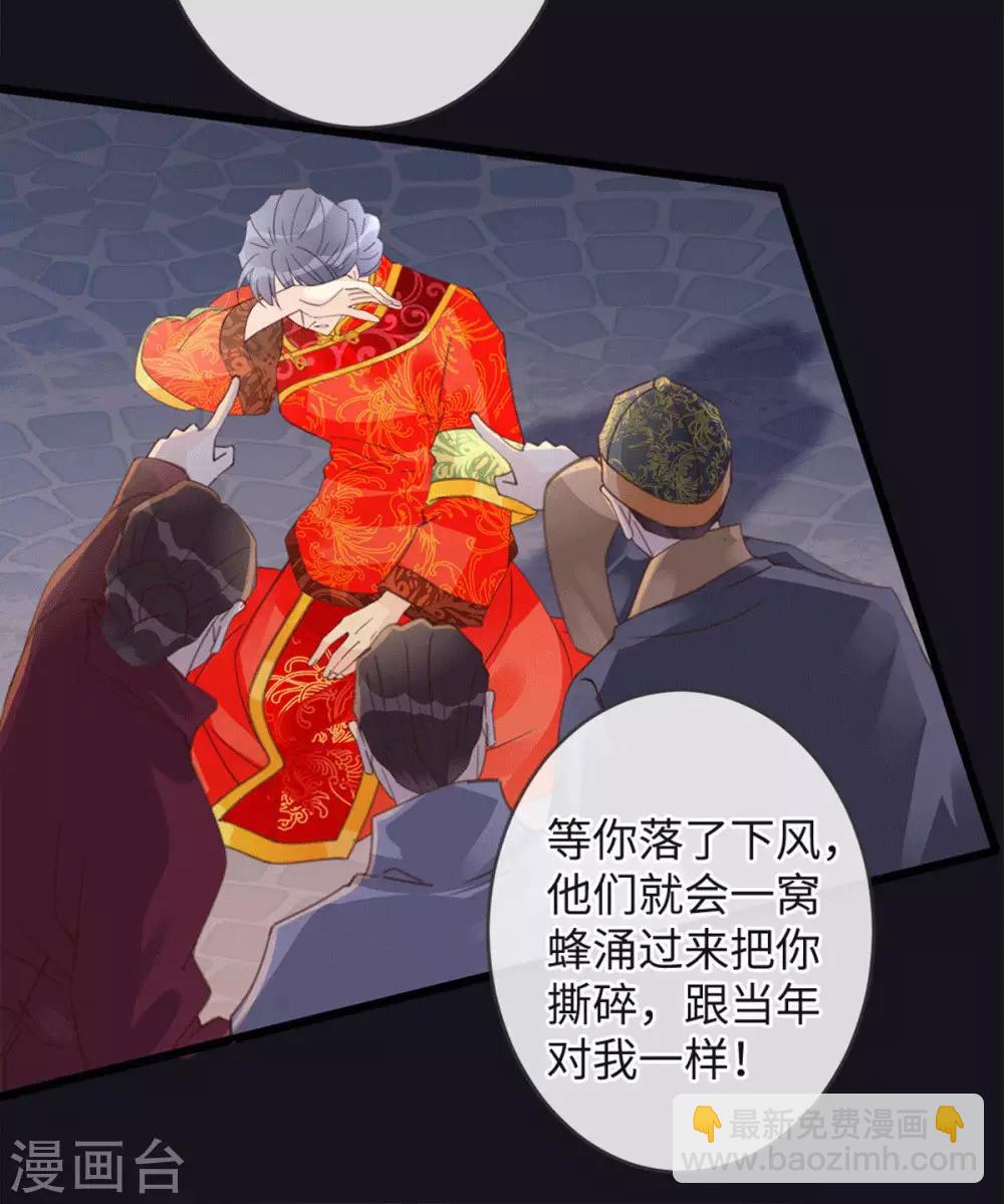 🍸古宅攻略 第22话 大咒 第14页